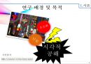 서울시 간판개선사업의 발전방향 모색 4페이지