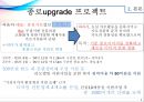 서울시 간판개선사업의 발전방향 모색 9페이지