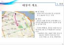 서울시 간판개선사업의 발전방향 모색 25페이지
