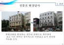 서울시 간판개선사업의 발전방향 모색 26페이지