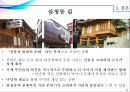 서울시 간판개선사업의 발전방향 모색 37페이지