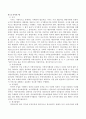 공적 사회복지주체로서 국가, 지방자치단체, 공공법인, 영조물법인, 공재단, 무자산 특수공법인의 역할에 대해 서술하고 각각에 대해 적절한 예를 드시오. 3페이지