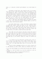 창의적 글쓰기 - 나쁜나라 4페이지