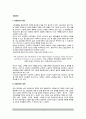 [산업보건] 산업보건의 정의와 영역, 산업보건 발전과정(외국의 산업보건역사, 우리나라의 산업보건) 2페이지