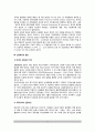 [산업보건] 산업보건의 정의와 영역, 산업보건 발전과정(외국의 산업보건역사, 우리나라의 산업보건) 3페이지