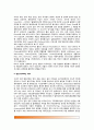 [공중보건학 발전과정] 세계 공중보건의 역사(세계공중보건학역사) 4페이지