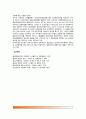 [공중보건학 발전과정] 세계 공중보건의 역사(세계공중보건학역사) 5페이지