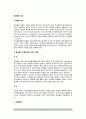 [알코올과 건강의 관계] 알코올대사, 음주(알코올)가 인체에 미치는 영향(술이 건강에 미치는 영향), 알코올과 질병의 관계 2페이지