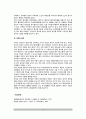 [알코올과 건강의 관계] 알코올대사, 음주(알코올)가 인체에 미치는 영향(술이 건강에 미치는 영향), 알코올과 질병의 관계 4페이지