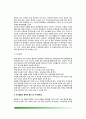 [식도염] 식도질환 - 연하곤란의 원인과 증상 및 식이요법(치료), 식도질환의 종류와 원인 및 식이요법(식도게실, 식도근종, 특발성 식도확장증, 플러머-빈슨증후군, 식도정맥류의 치료식사요법) 3페이지