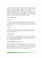 [식도염] 식도질환 - 연하곤란의 원인과 증상 및 식이요법(치료), 식도질환의 종류와 원인 및 식이요법(식도게실, 식도근종, 특발성 식도확장증, 플러머-빈슨증후군, 식도정맥류의 치료식사요법) 4페이지