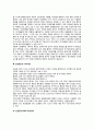 [건강증진의 과제] 건강증진의 정의, 건강증진 행위 3페이지