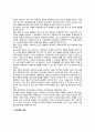 [건강증진의 과제] 건강증진의 정의, 건강증진 행위 4페이지