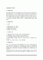 수질오염의 개념과 원인 및 현상, 수질오염지표, 수질오염의 영향(수질오염이 인체-경제-자연에 미치는 영향), 수질오염방지대책 2페이지