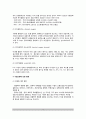 수질오염의 개념과 원인 및 현상, 수질오염지표, 수질오염의 영향(수질오염이 인체-경제-자연에 미치는 영향), 수질오염방지대책 4페이지