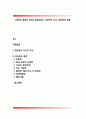 [피임의 종류와 방법] 피임방법의 이상적인 조건, 피임법의 종류 1페이지