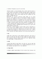 [비만치료] 비만의 예방 및 치료방법 - 비만의 치료 및 개선을 위한 식이요법, 운동요법, 식사행동요법(비만운동,비만요법) 4페이지