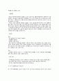 [피임법] 피임의 방법 및 효과 - 영구피임법과 일시적 피임법, 피임법의 분류(정관결찰술,난관결찰술,콘돔,성고중절법,먹는피임약,자궁내장치,주기이용법,페서리,젤리법,정제법) 8페이지