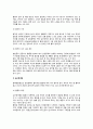 동맥경화증의 정의와 원인, 동맥경화증의 증상(협심증, 심근경색증), 동맥경화증 치료를 위한 식이요법(식사요법) 및 운동요법(동맥경화증 운동처방) 5페이지