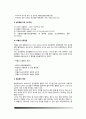 [심장병] 심장질환의 종류(분류)와 증상, 심장병의 치료와 식사관리(식단관리), 허혈성 심질환(허혈성 심장질환)의 특징과 식이요법(식사요법), 울혈성심부전의 원인과 증상 및 식사요법 4페이지