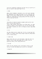 [심장병] 심장질환의 종류(분류)와 증상, 심장병의 치료와 식사관리(식단관리), 허혈성 심질환(허혈성 심장질환)의 특징과 식이요법(식사요법), 울혈성심부전의 원인과 증상 및 식사요법 9페이지