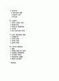[노화와 장수] 노화의 정의와 학설, 노화현상의 특징, 노화방지, 노년기 생리상태의 변화, 노년기의 영양관리 2페이지