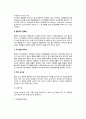 [노화와 장수] 노화의 정의와 학설, 노화현상의 특징, 노화방지, 노년기 생리상태의 변화, 노년기의 영양관리 4페이지