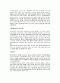[노화와 장수] 노화의 정의와 학설, 노화현상의 특징, 노화방지, 노년기 생리상태의 변화, 노년기의 영양관리 6페이지
