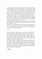 [노화와 장수] 노화의 정의와 학설, 노화현상의 특징, 노화방지, 노년기 생리상태의 변화, 노년기의 영양관리 8페이지