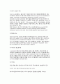 [노화와 장수] 노화의 정의와 학설, 노화현상의 특징, 노화방지, 노년기 생리상태의 변화, 노년기의 영양관리 9페이지