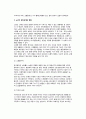 [노화와 장수] 노화의 정의와 학설, 노화현상의 특징, 노화방지, 노년기 생리상태의 변화, 노년기의 영양관리 10페이지
