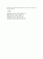 [노화와 장수] 노화의 정의와 학설, 노화현상의 특징, 노화방지, 노년기 생리상태의 변화, 노년기의 영양관리 15페이지