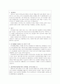 건국대병원자소서,건국대학교병원자소서,건국대병원자기소개서 합격자소서&면접1분자기소개,자소서건국대병원면접자기소개서,건국대학교병원 간호사 자기소개서,건국대학교병원 자기소개서,건국대병원 자기소개서,건 2페이지
