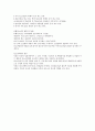 청소년비행의 개념 2페이지