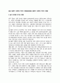 술과 담배가 인체에 미치는 영향(알코올과 흡연이 인체에 미치는 영향) 1페이지