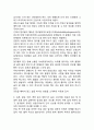 술과 담배가 인체에 미치는 영향(알코올과 흡연이 인체에 미치는 영향) 2페이지