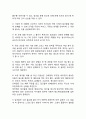 술과 담배가 인체에 미치는 영향(알코올과 흡연이 인체에 미치는 영향) 3페이지