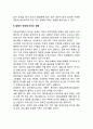 술과 담배가 인체에 미치는 영향(알코올과 흡연이 인체에 미치는 영향) 4페이지