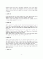 [성인병의 개념과 원인] 성인병의 발생요인(성인병의 유전적 요인, 심리적 요인, 환경적 요인) 3페이지