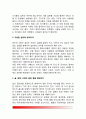 [성인보건] 비만과 성인병 - 비만과 관련된 성인병 7페이지