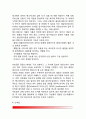 [보건영양] 보건영양의 개념(정의), 영양소와 종류와 역할, 열량소요량과 권장량 7페이지