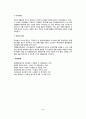 당뇨병의 위험요인, 증상, 합병증(당뇨병의 급성합병증 및 만성합병증) 7페이지