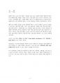얼리전압( Early voltage )과 하이브리드 파이 모델의 출력임피던스 ro 2페이지
