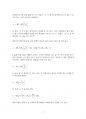 얼리전압( Early voltage )과 하이브리드 파이 모델의 출력임피던스 ro 7페이지