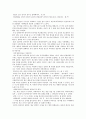 한국의 선진문화, 한글의 우수성 2페이지