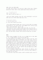 한국의 선진문화, 한글의 우수성 3페이지
