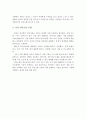 효과적인 의사소통방법과 비효과적인 의사소통의 원인에 대해 설명하고, 나의 의사소통 유형에 대하여 서술 4페이지