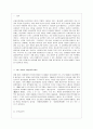 C. G. Jung의 분석심리학 2페이지
