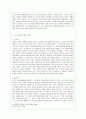 C. G. Jung의 분석심리학 3페이지