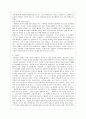 C. G. Jung의 분석심리학 4페이지